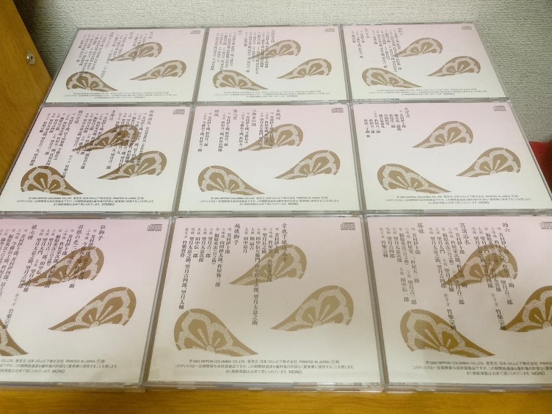 七代目芳村伊十郎 長唄大全集（専用ケース付き）