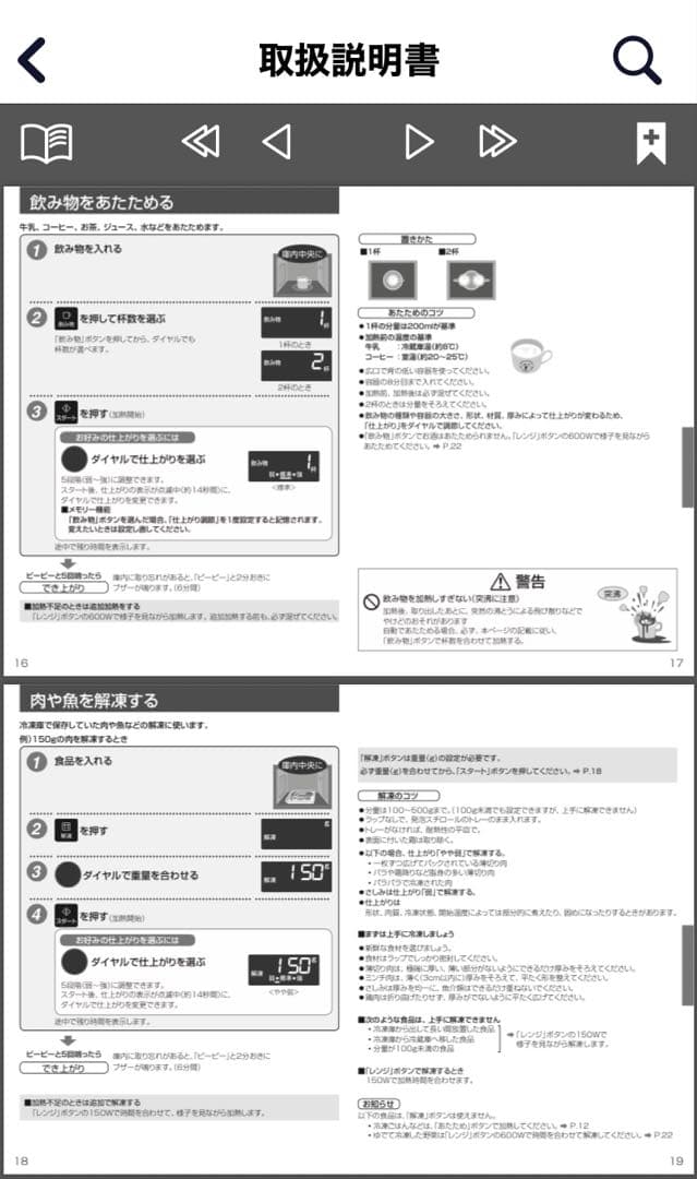 ぽーこりんさん専用　パナソニック電子レンジ