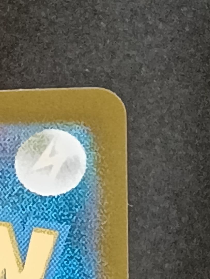 ピカチュウ ex SAR 200 HP 雷