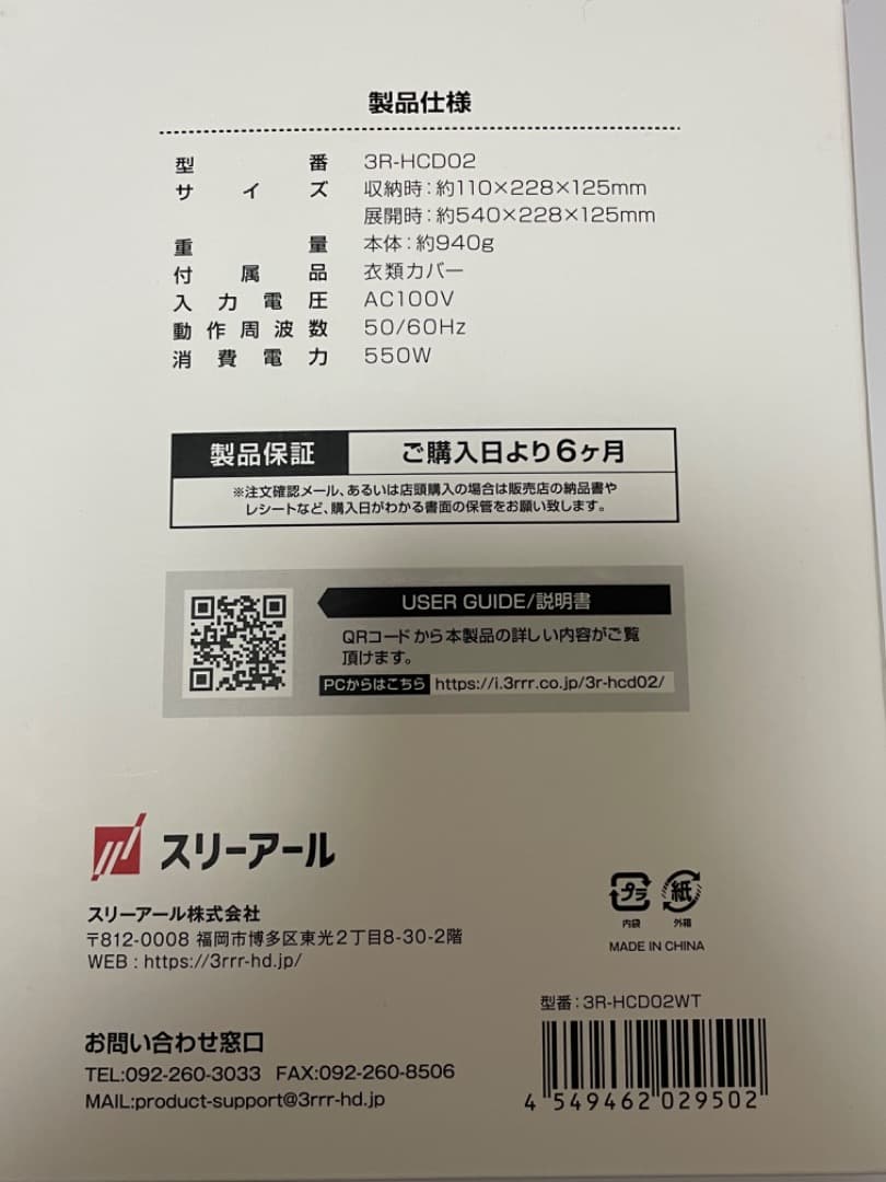 ぽけどらい　さっと　衣類乾燥　持ち運びにも便利　一人暮らし　花粉