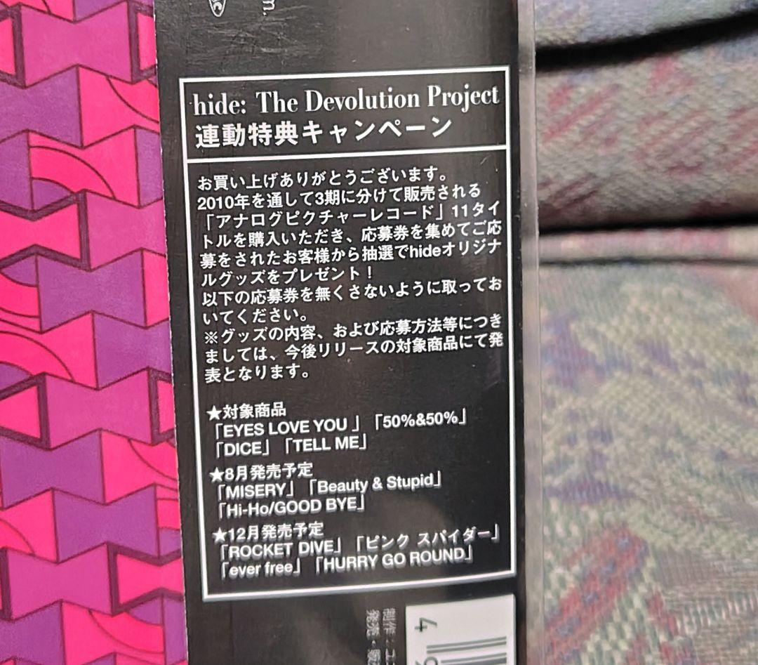 【新品 未開封】hide アナログピクチャーレコード 【2枚セット】
