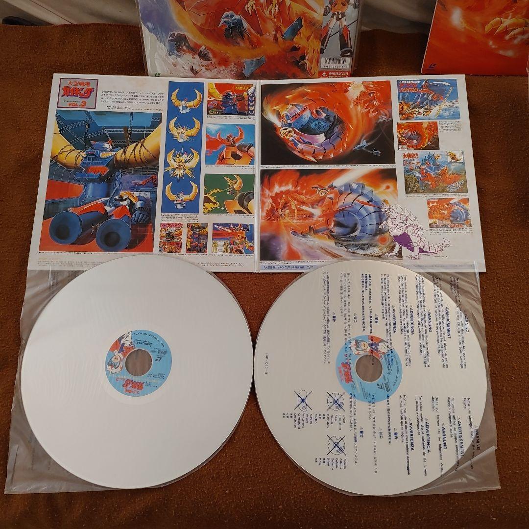 大空魔竜ガイキング レーザーディスクセット