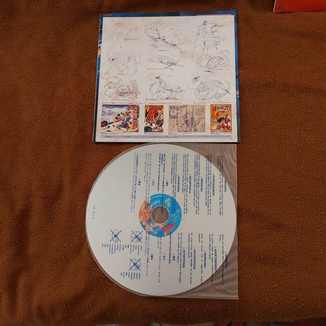 大空魔竜ガイキング レーザーディスクセット