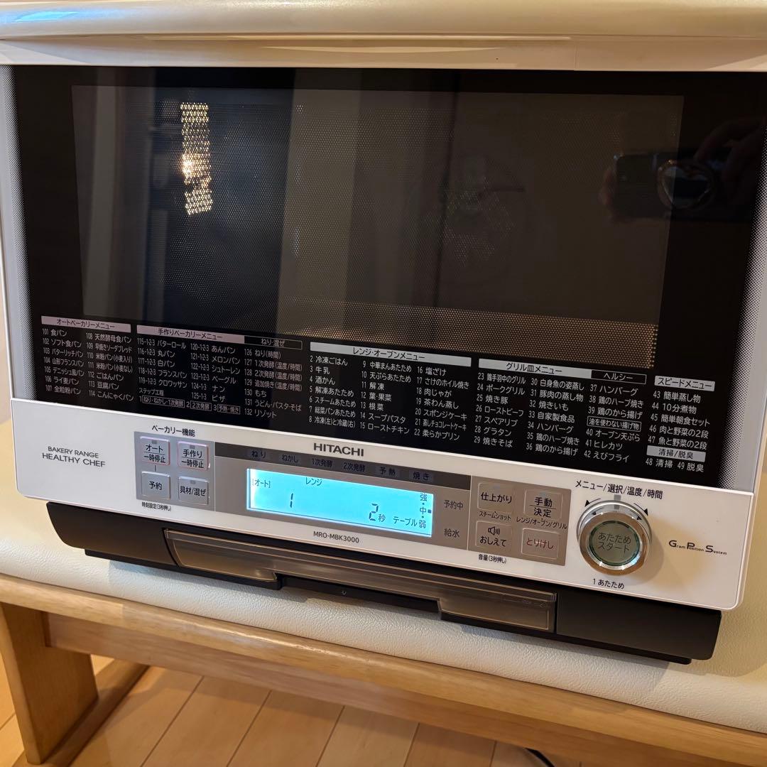 【美品】日立 ヘルシーシェフ MRO-MBK3000 33ℓ