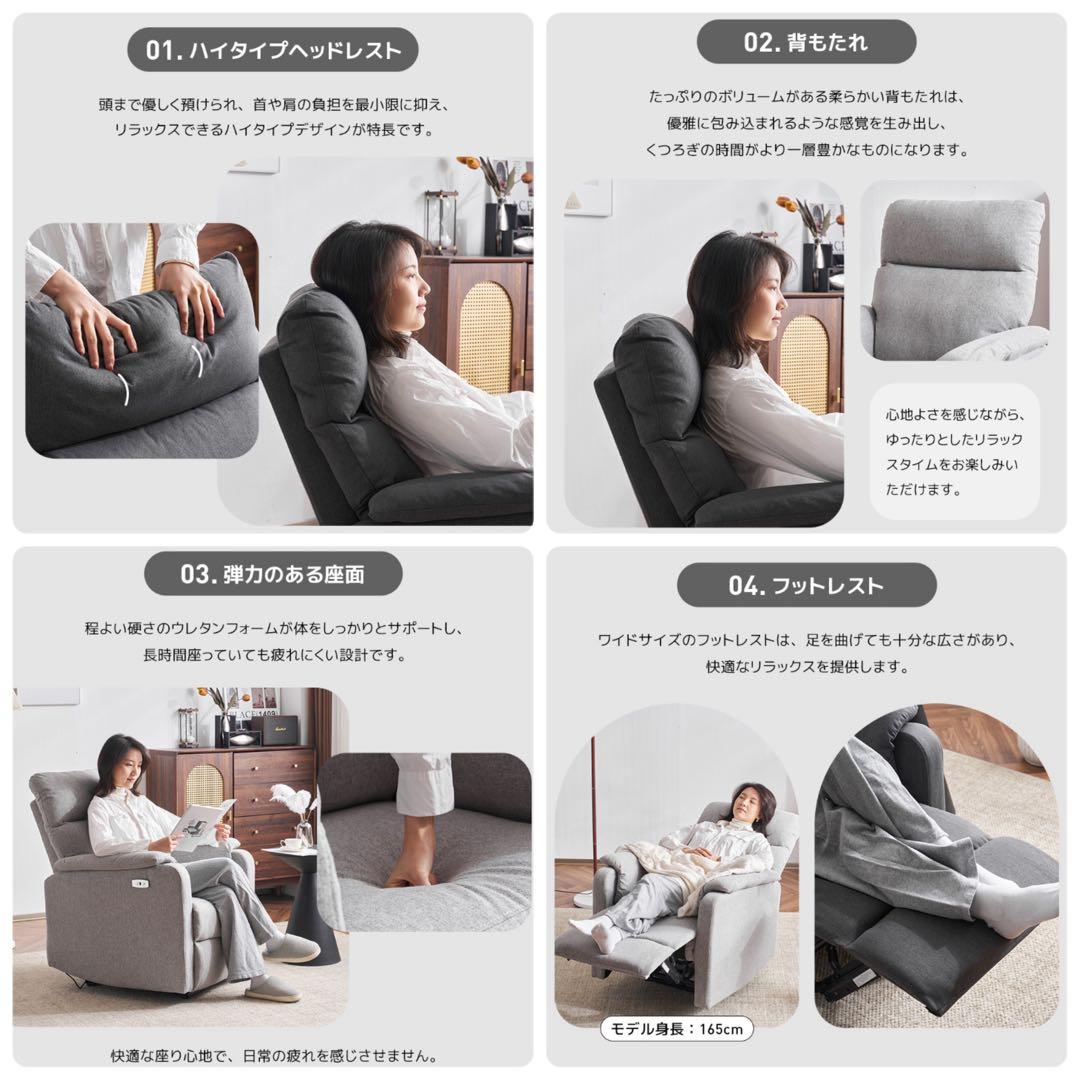 ソファ　ソファー　1人掛け　リクライニング　リクライニングチェア　ベージュ