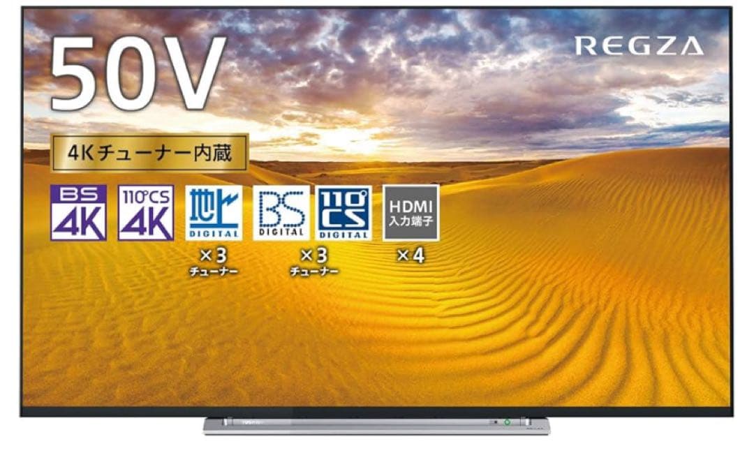 REGZA 東芝 50V型LED液晶テレビ 50M520X