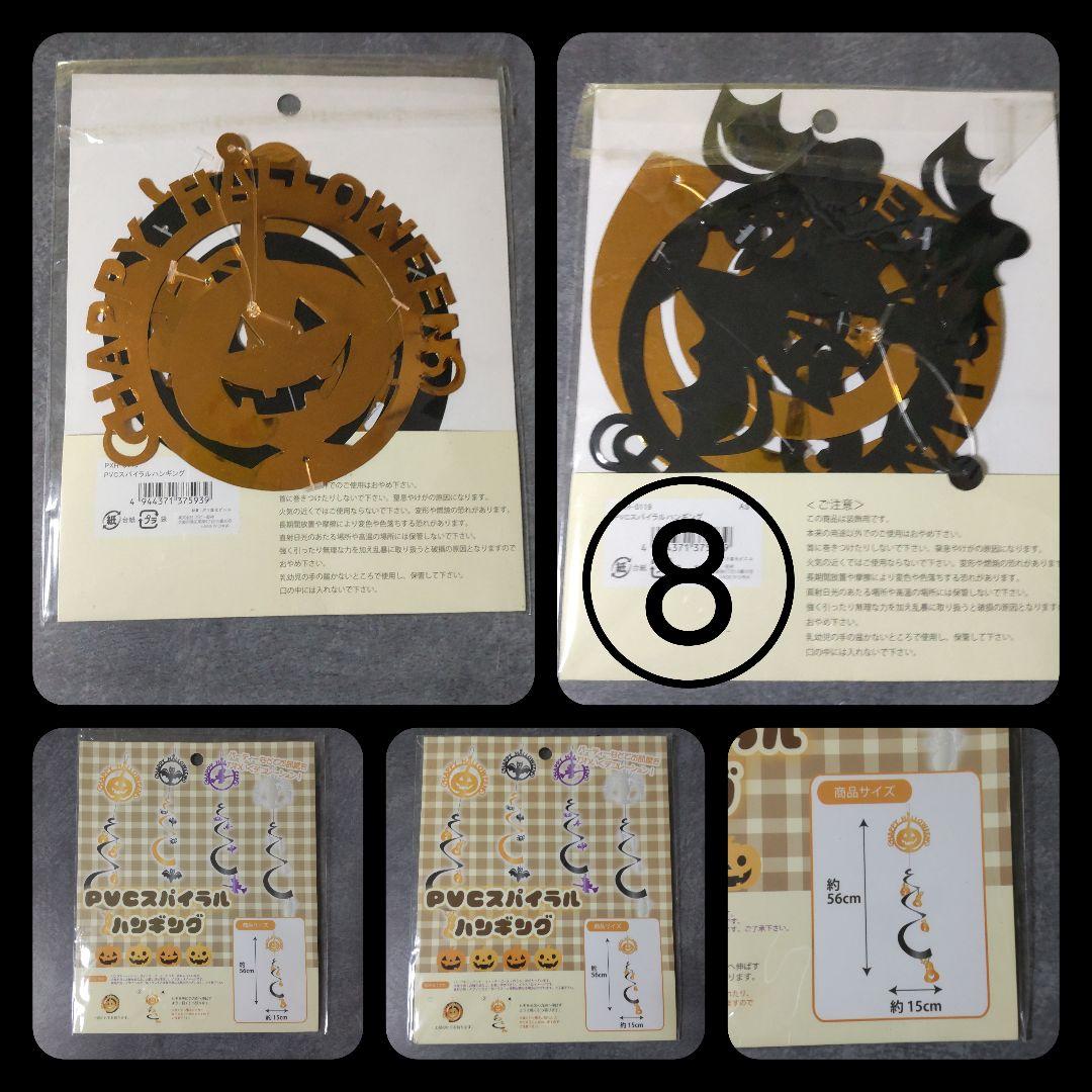 HALLOWEEN ハロウィンSET！中古品★お部屋のインテリアに！魔女 など