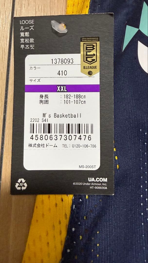 宇都宮ブレックス　比江島慎選手オーセンティックユニフォーム