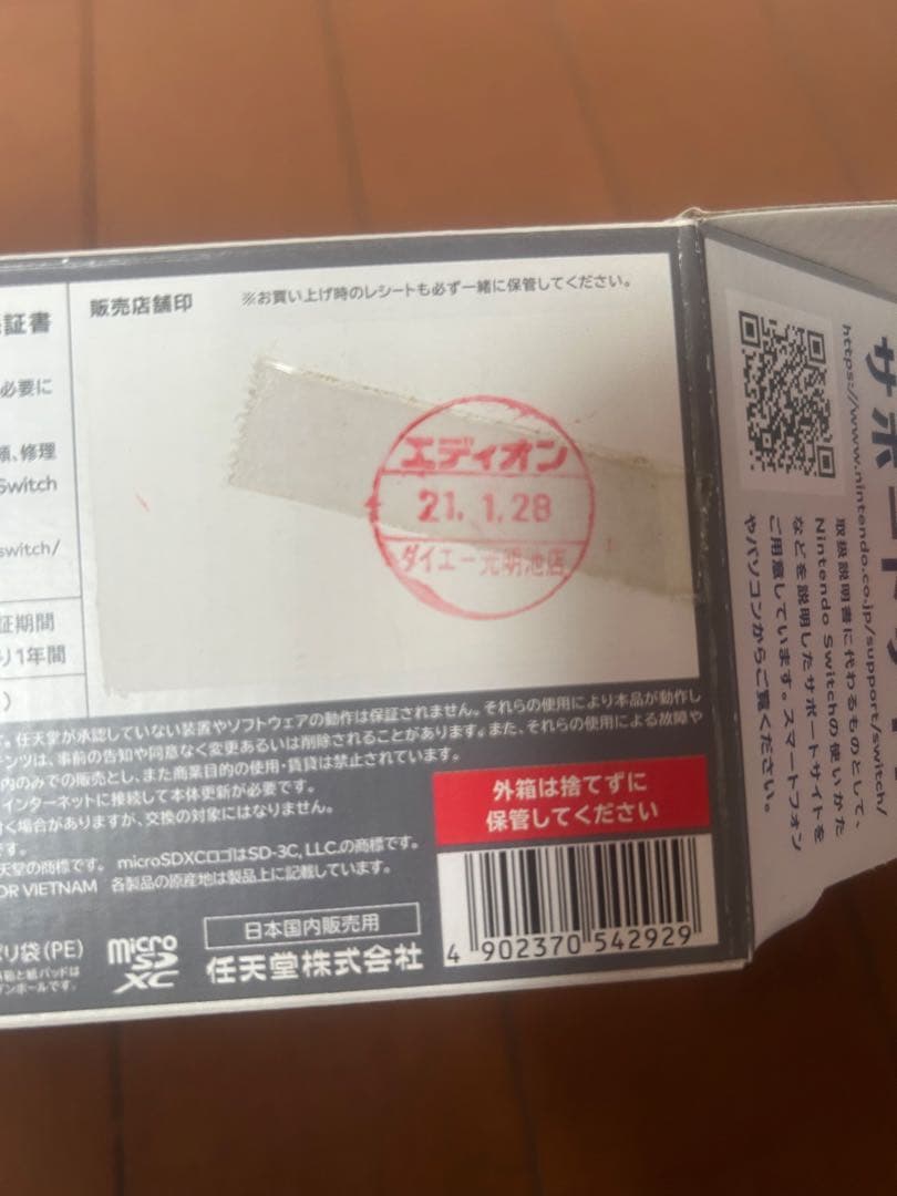 Nintendo Switch Lite グレー 本体と充電器