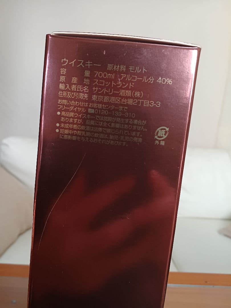 旧ボトル Macallan 12年 シェリーオーク 2011年流通品 マッカラン