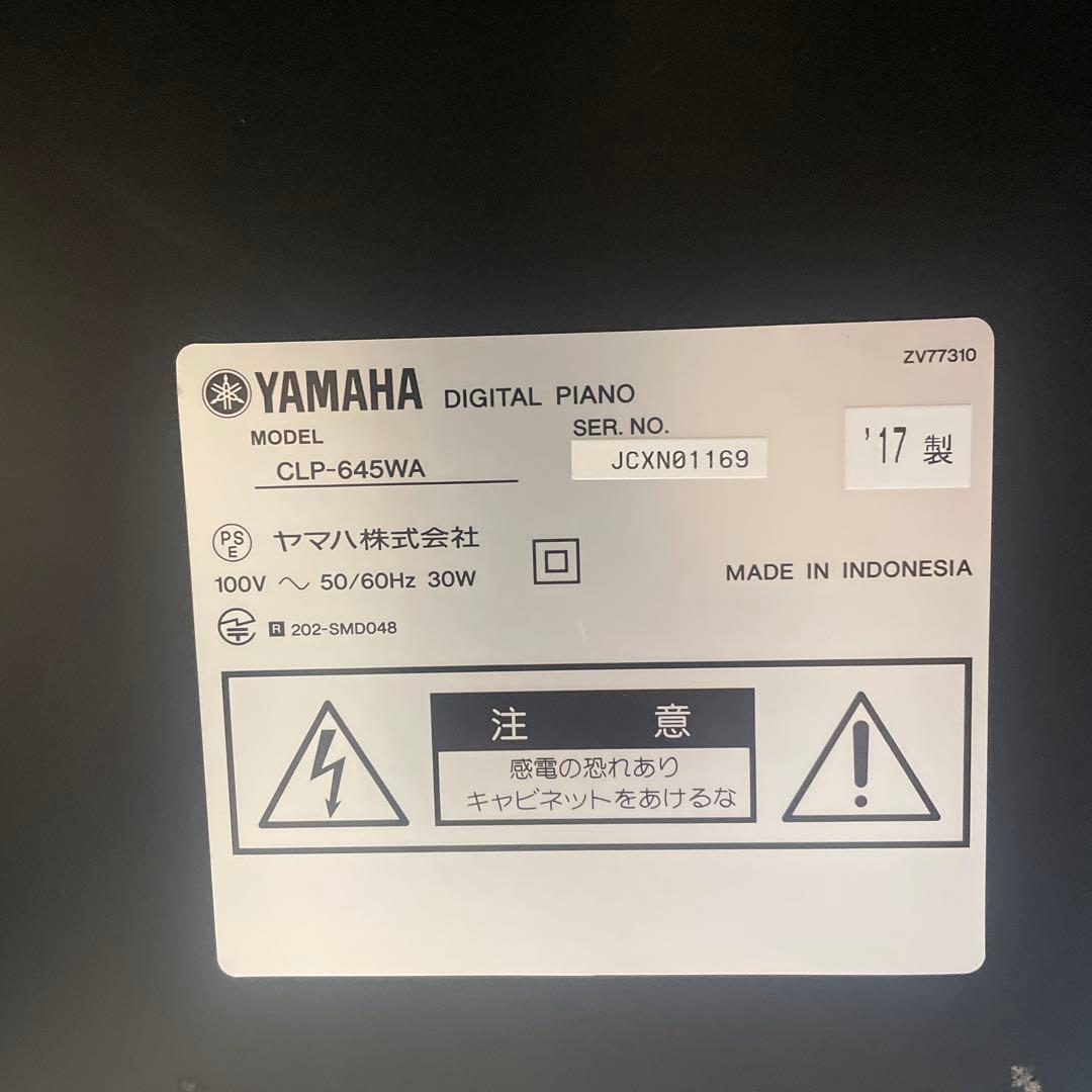 専用！YAMAHA クラビノーバ CLP-645 木製鍵盤 ホワイト 電子ピアノ