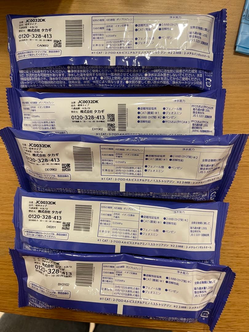 みず工房 浄水器カートリッジ 5個セット