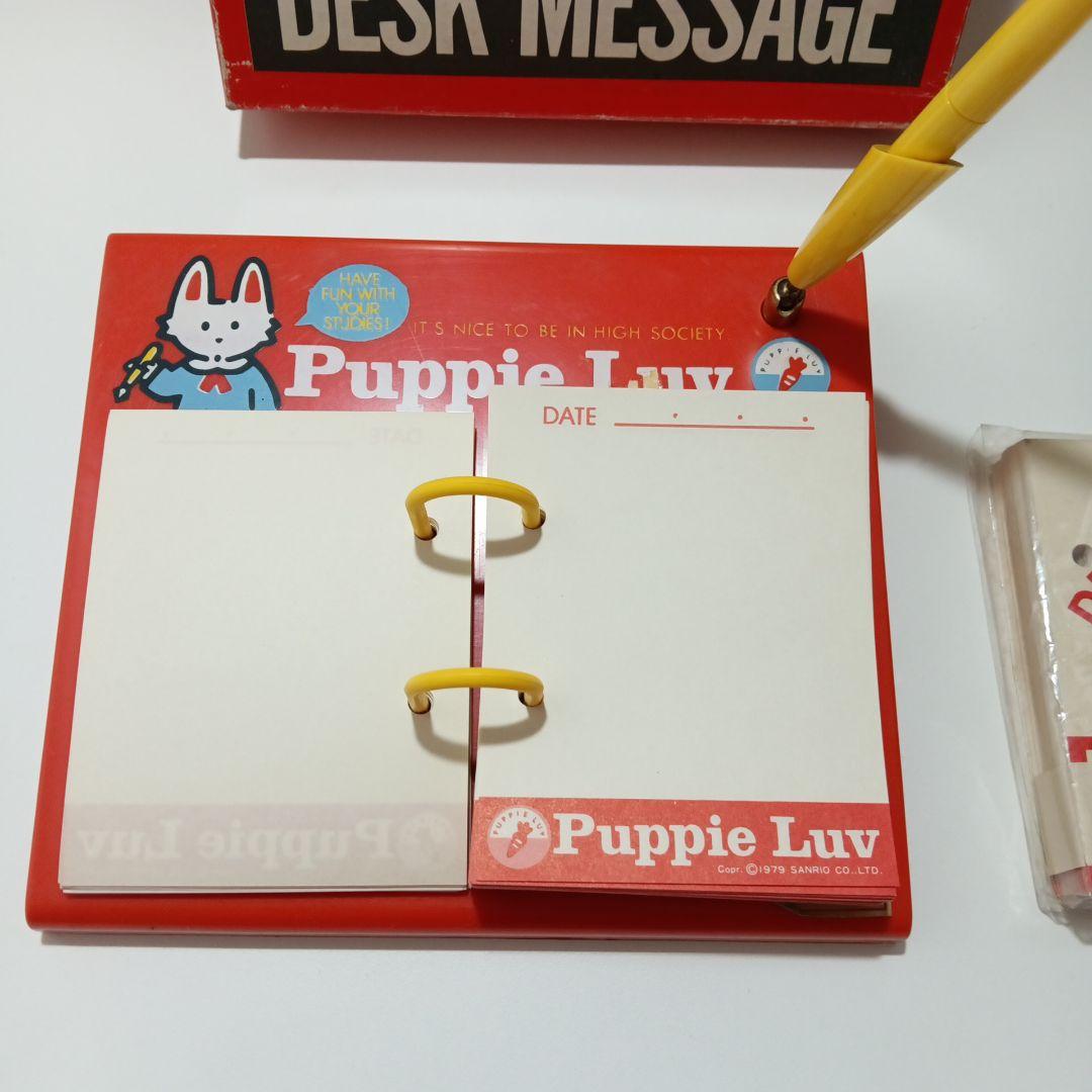 サンリオ　1979年　パピーラブ　ディスクメッセージ　旧ロゴ　当時物　昭和レトロ