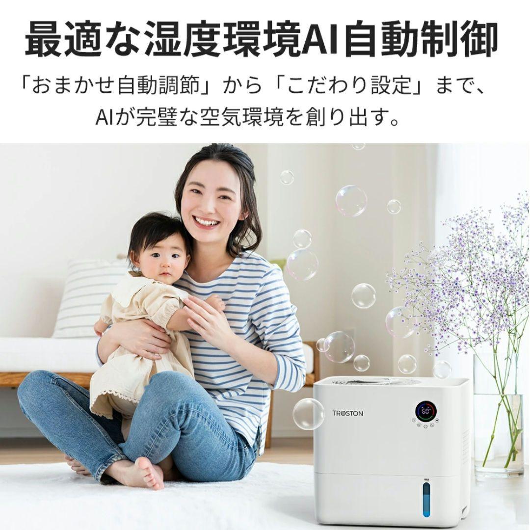 新品⭐気化式加湿器 4重除菌 大容量 AI自動制御 プラズマ搭載 5段階調整