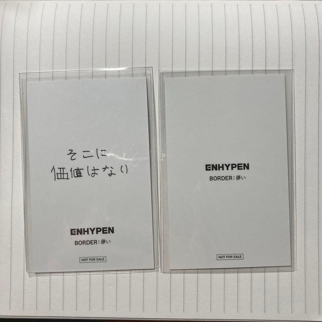 enhypen ジェイク　儚い　ラキドロ