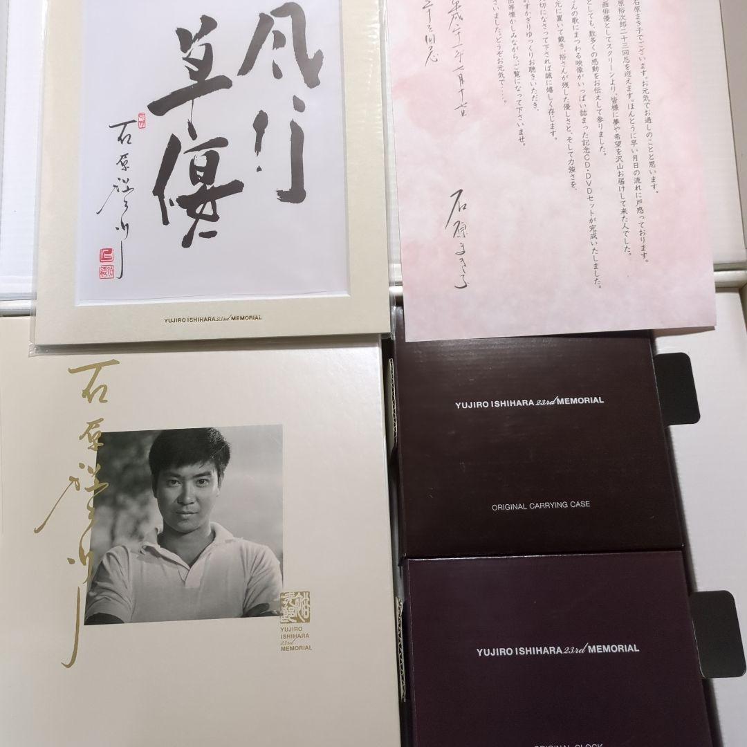 [超レア品］石原裕次郎２３回忌メモリアルボックス２３ｒｄ ＭＥＭＯＲIＡＬ