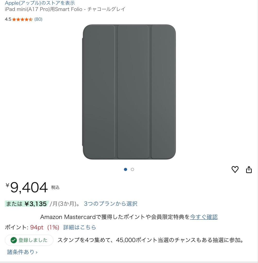 iPad本体 iPad mini7(A17Pro) Wi-Fi + Cellular 256