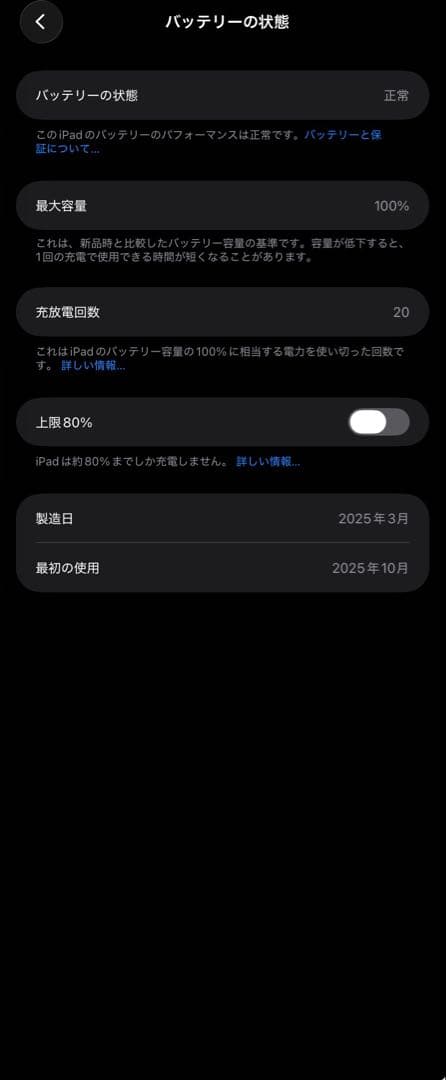 iPad本体 iPad mini7(A17Pro) Wi-Fi + Cellular 256