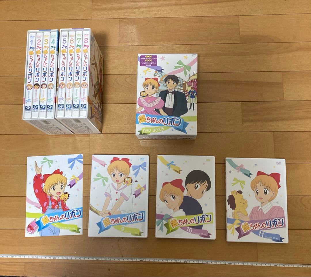 姫ちゃんのリボンDVD BOX 1〜3 全11巻