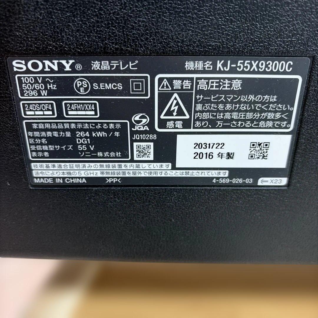 SONY 液晶テレビ