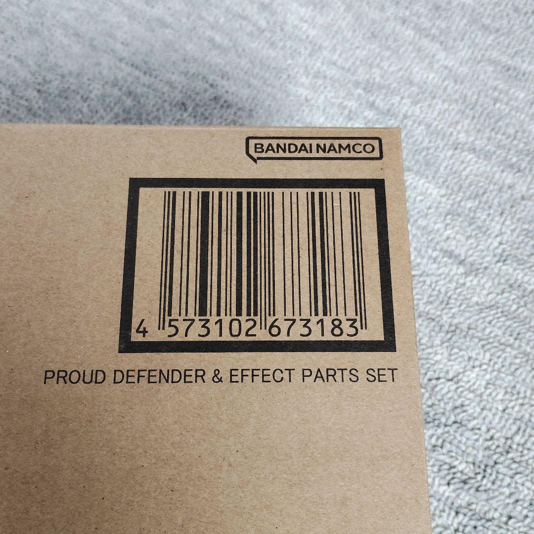 ストライクフリーダムガンダム弐式　ブラウドディフェンダー＆エフェクトパーツセット