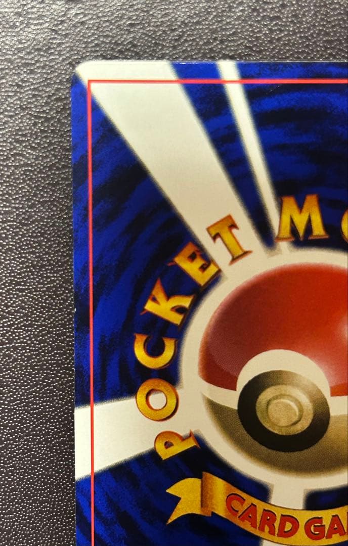 【匿名配送】 【希少】旧裏　ハマちゃんのヤドキング