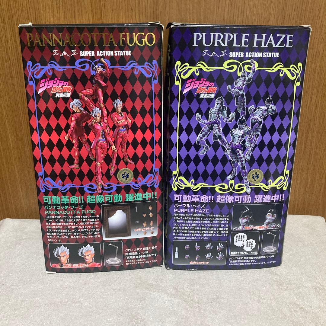 超像可動　ジョジョの奇妙な冒険　第5部　パンナコッタ・フーゴ パープル•ヘイズ