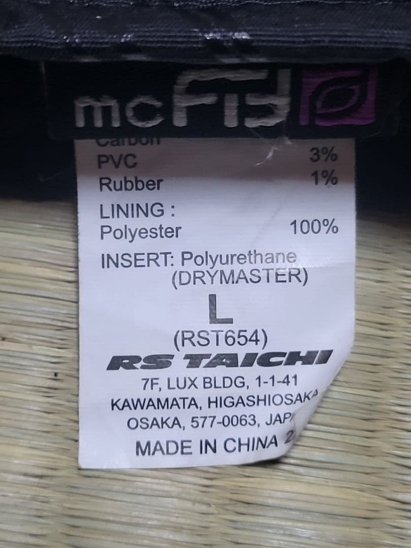 タイチ 電熱グローブ RST654 Lサイズ
