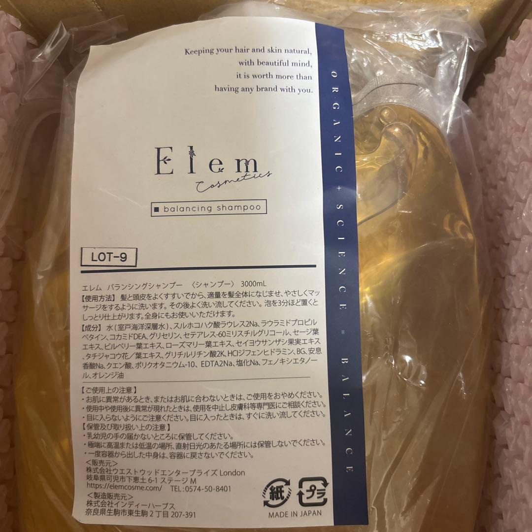 エレム　バランシングシャンプー　3000ml