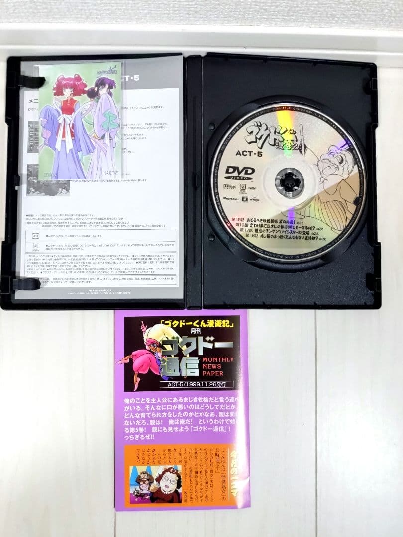 【絶版】ゴクドーくん漫遊記　DVD全7巻セット