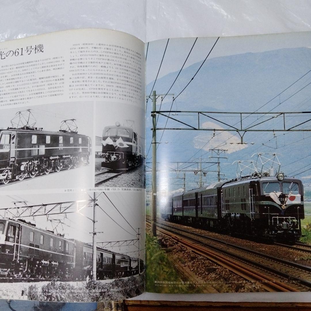 Railguy 鉄道グラフ 雑誌 レールガイ ６点セット　セット物ほか無し