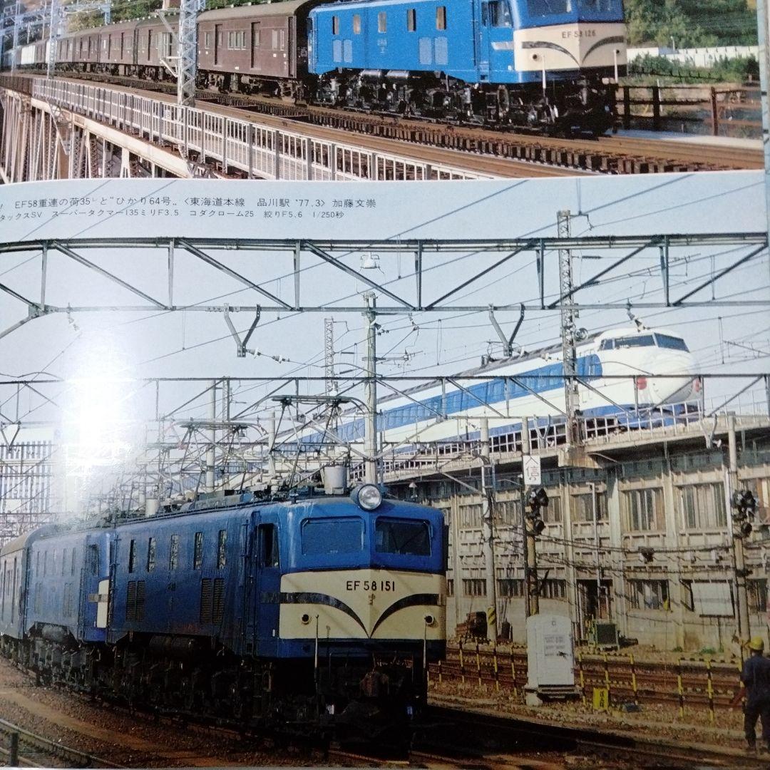 Railguy 鉄道グラフ 雑誌 レールガイ ６点セット　セット物ほか無し