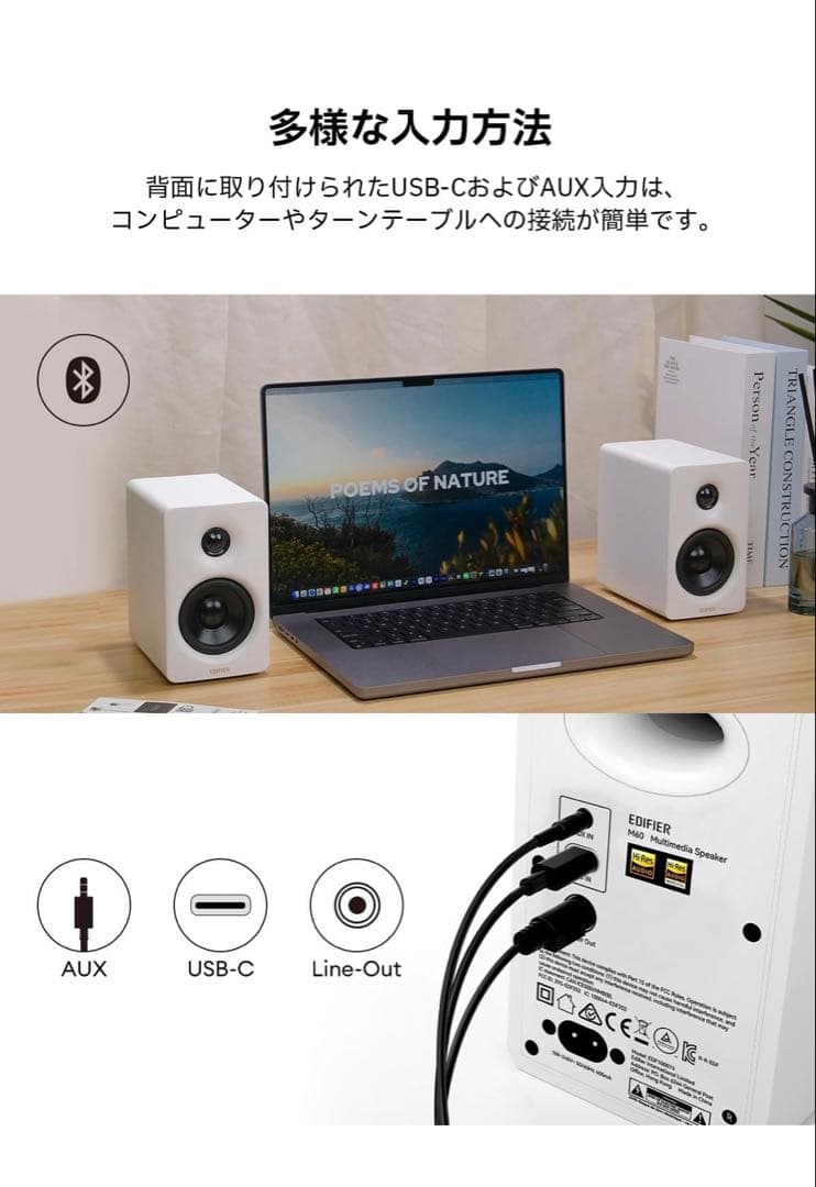 【ほぼ未使用】Edifier M60ホワイト マルチメディアスピーカー