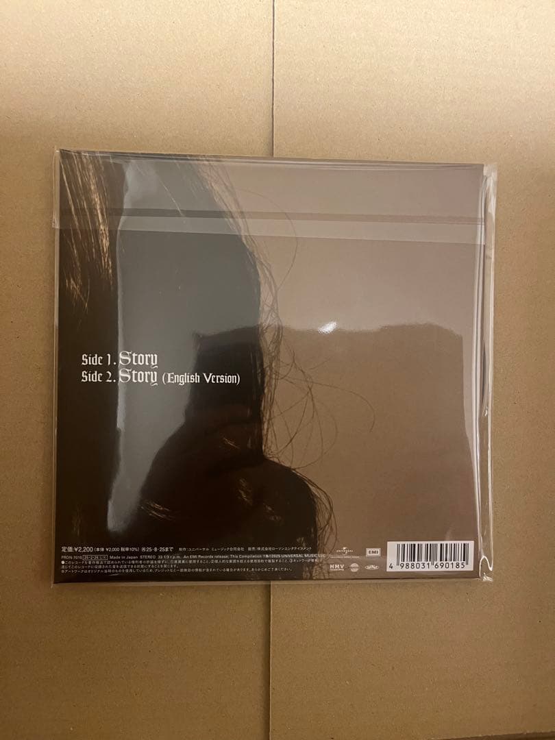 AI STORY ハピネス 7inc レコードセット