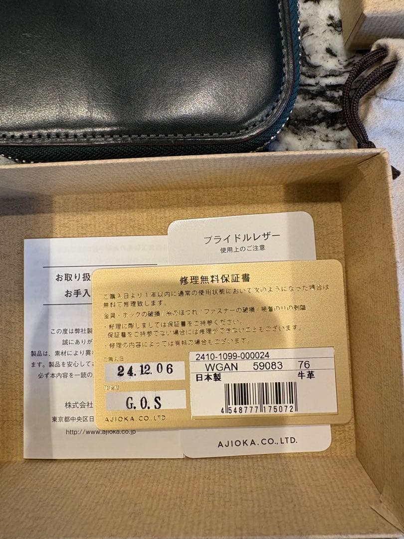 ガンゾAVON (エイボン)ラウンドファスナーキーケース