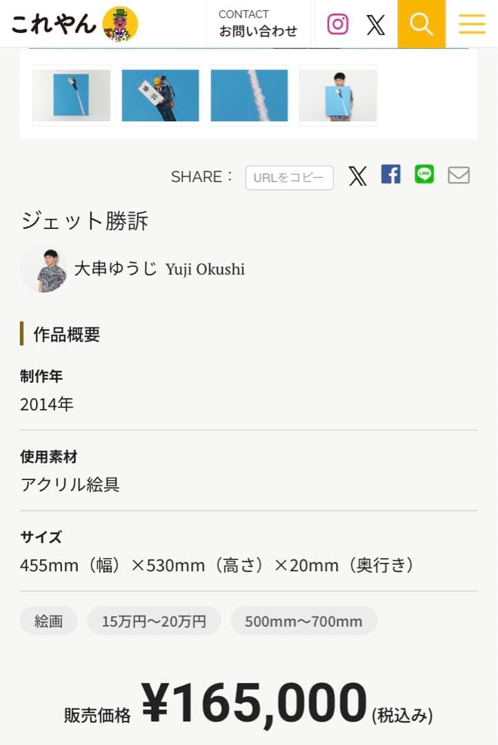 肉筆　絵本作家　大串ゆうじ アート　原画　【真作】インテリアアート　cibone