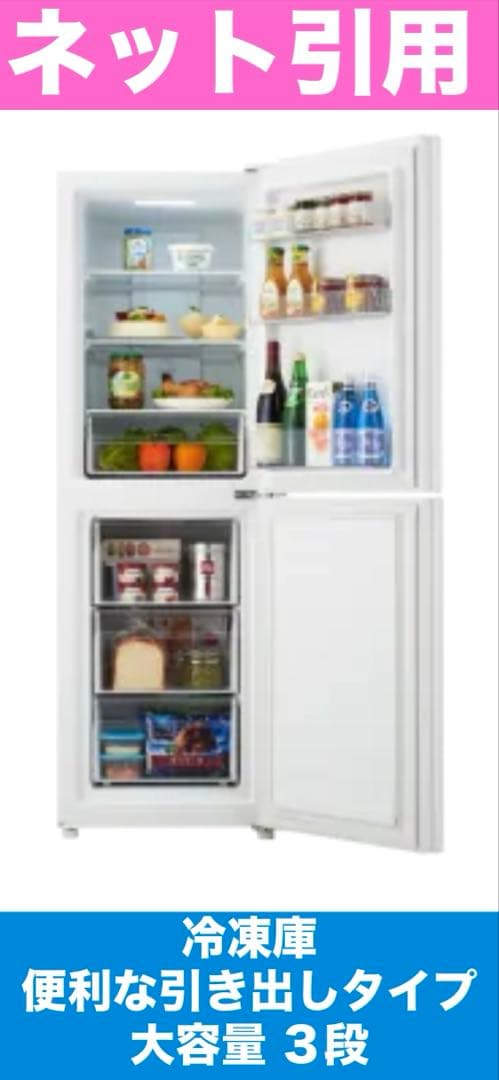Haier JR-NF218A♦️218ℓ♦️便利な冷凍庫 大容量 引き出しタイプ