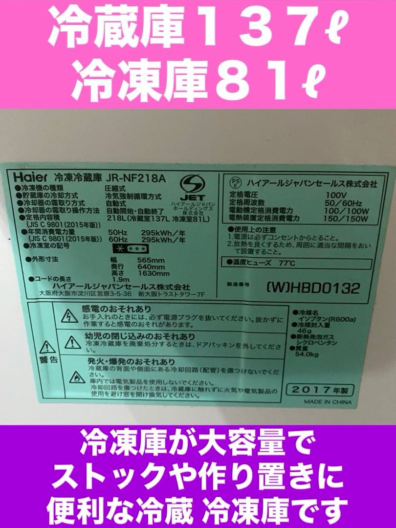 Haier JR-NF218A♦️218ℓ♦️便利な冷凍庫 大容量 引き出しタイプ