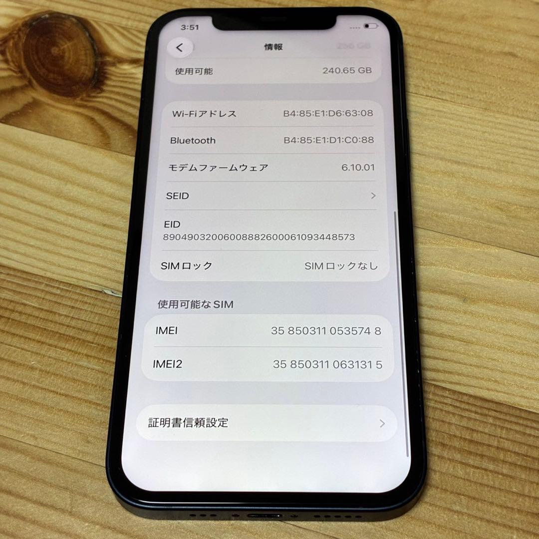 iPhone12 256 SIMフリー　バッテリー新品