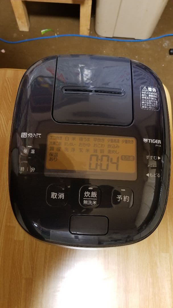 ☆おのまとぺ☆2020年製☆ご泡火炊き☆タイガー圧力IH炊飯器 5.5合