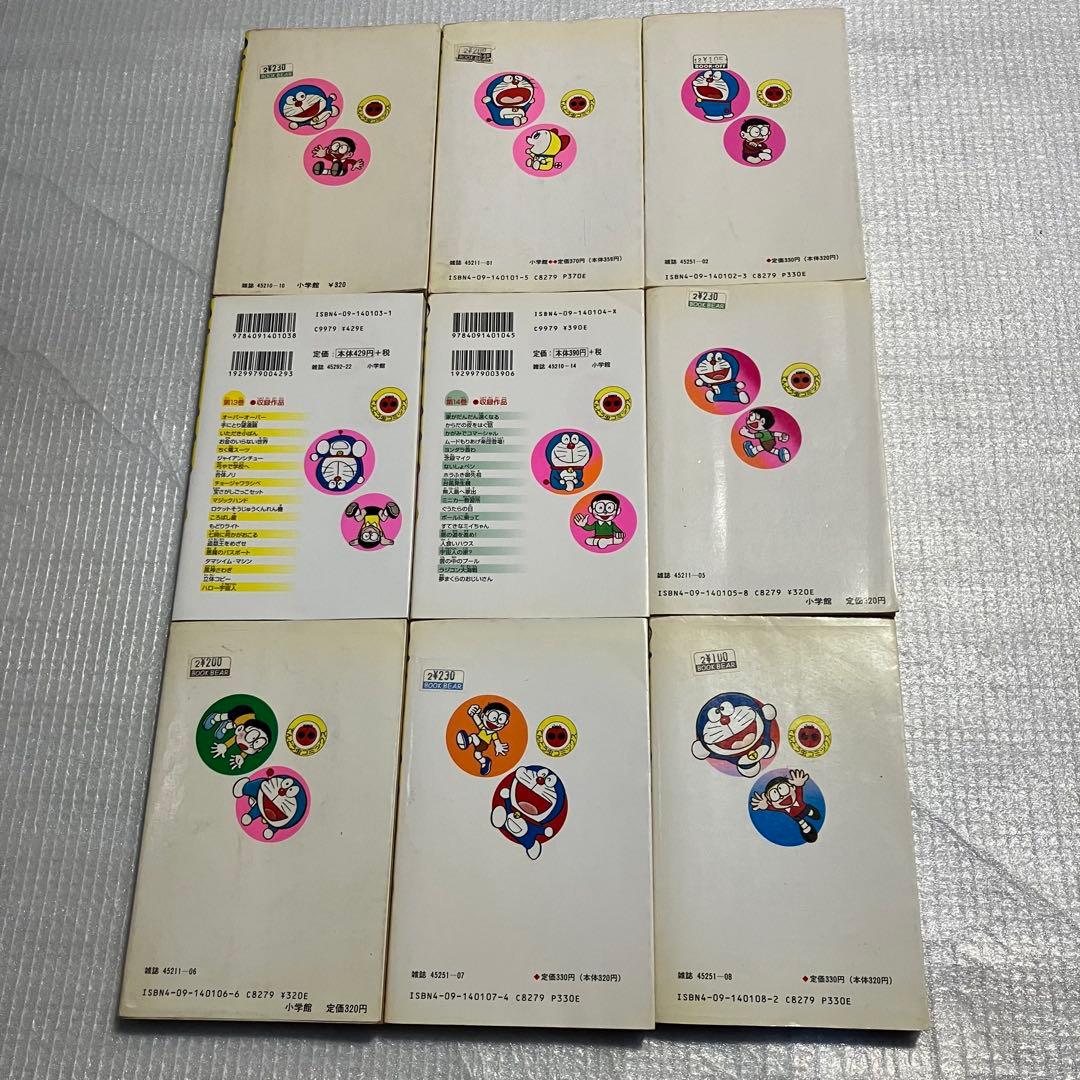 【レアな45冊セット】てんとう虫コミックス　ドラえもん　漫画　全巻