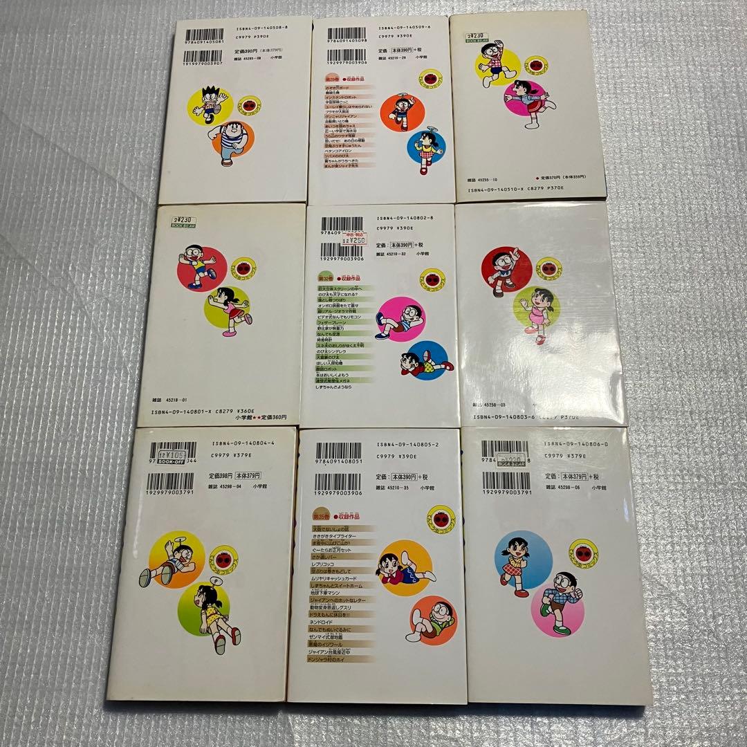 【レアな45冊セット】てんとう虫コミックス　ドラえもん　漫画　全巻