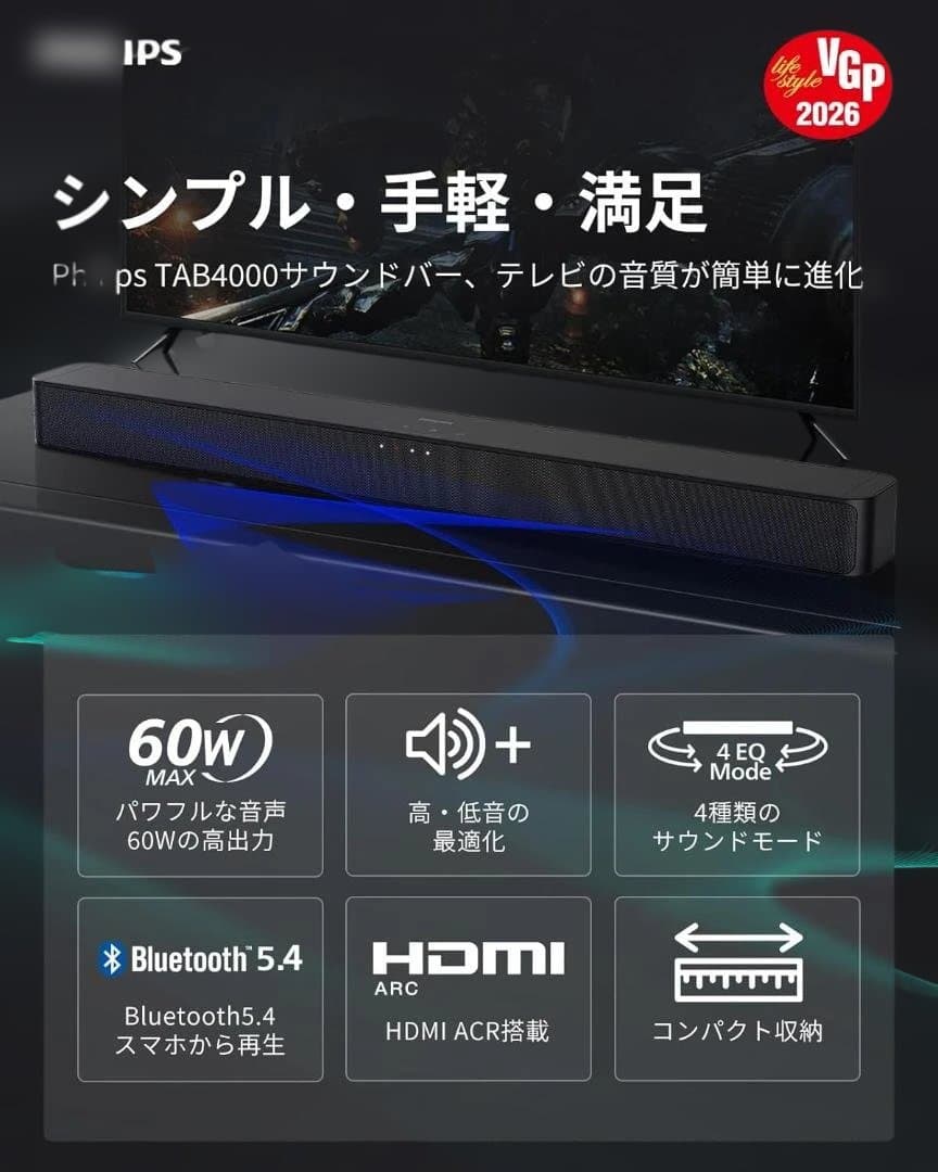 【新品】Philips サウンドバー TAB4000 Bluetooth5.4
