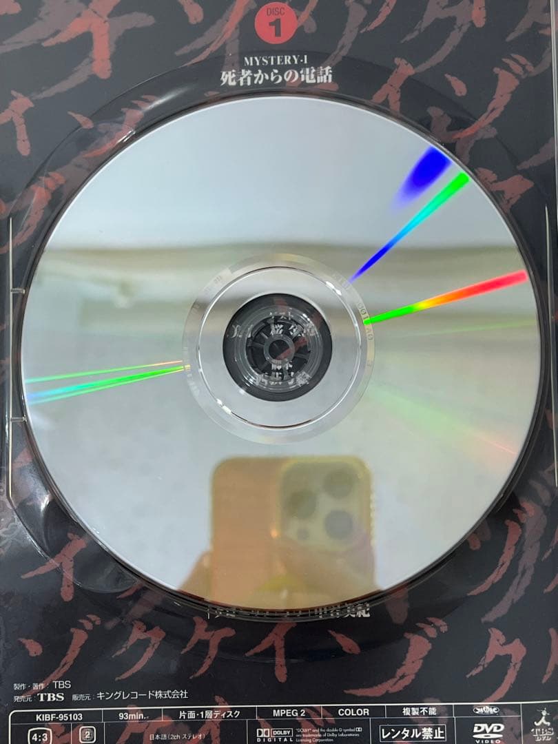 W4H640◆ ケイゾク DVDコンプリートBOX〈8枚組〉