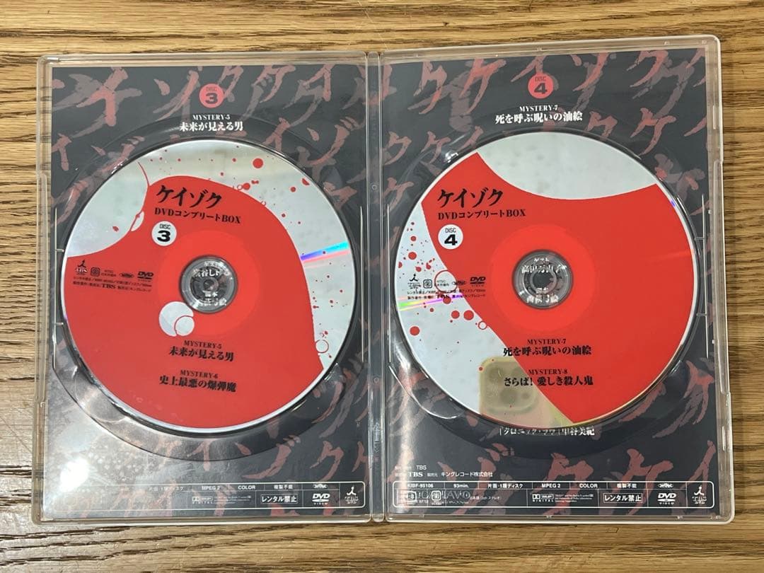 W4H640◆ ケイゾク DVDコンプリートBOX〈8枚組〉