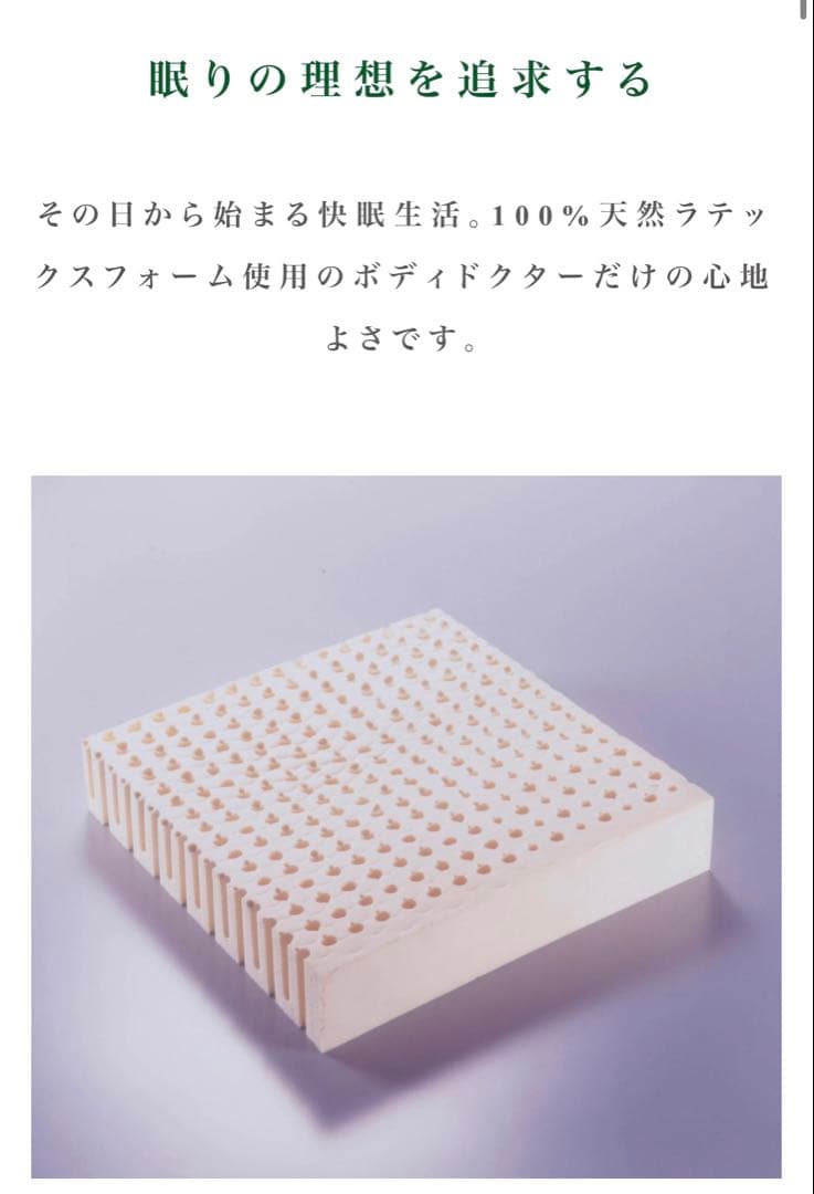 ⭐*︎様 【美品】BODYDOCTOR ボディドクター　セミダブル　マットレス