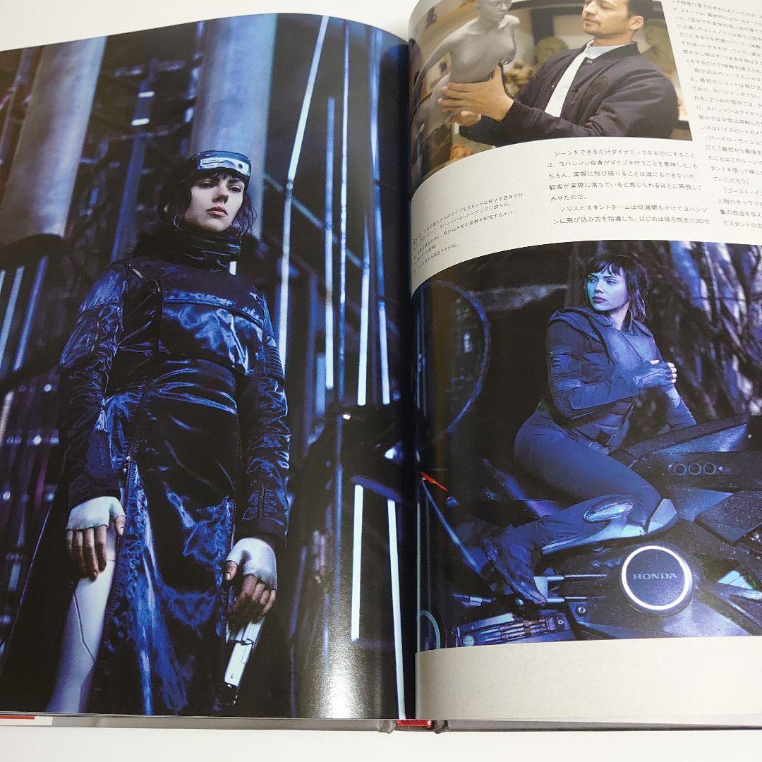 公式アートブック ハリウッド版攻殻機動隊 GHOST IN THE SHELL