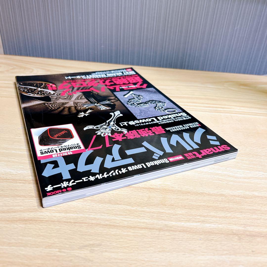 ■入手困難 3点セット■ シルバーアクセサリー 雑誌