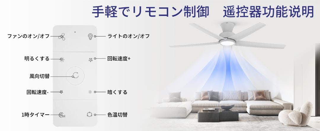 シーリングファンライト 調光 調色 12畳 LED 静音 DCモーター 天井照明