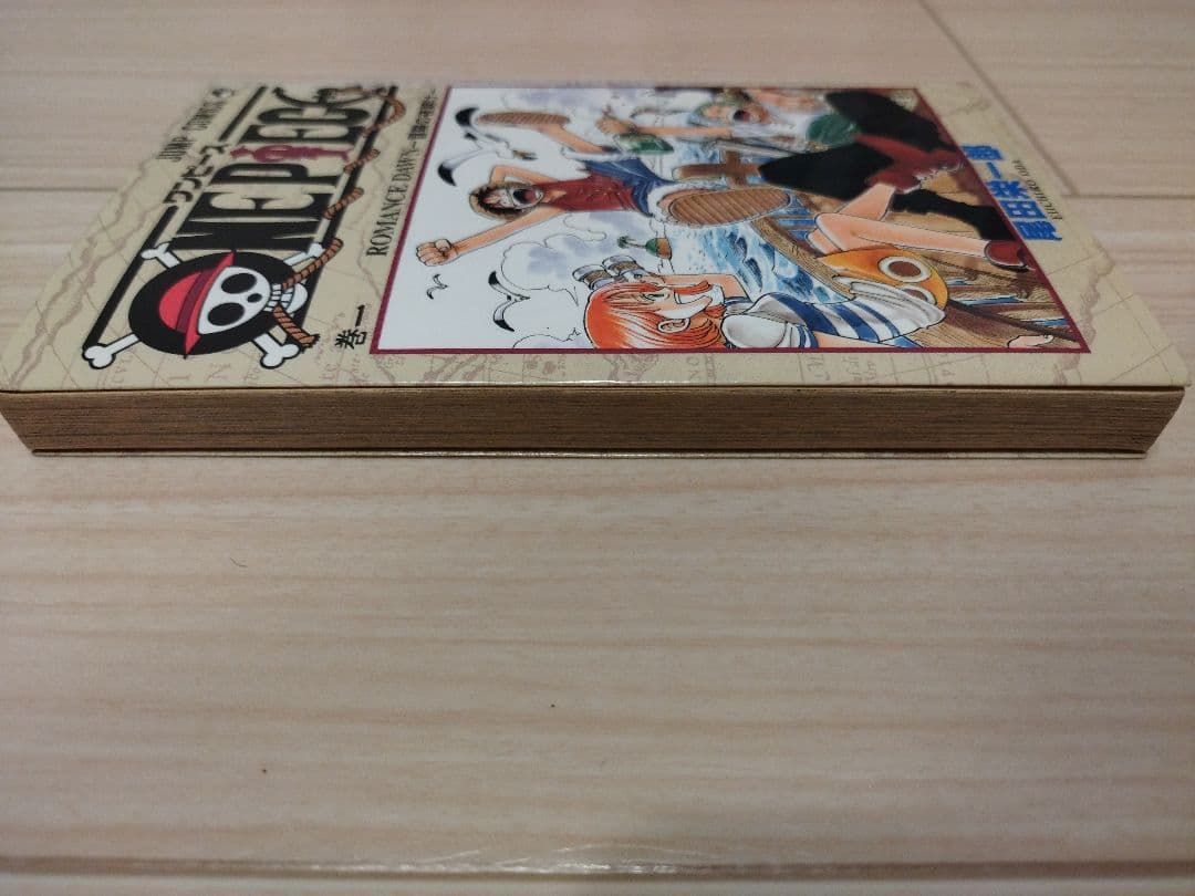 【初版】ONE PIECE 1巻 ワンピース 1997年12月29日発行　第１刷